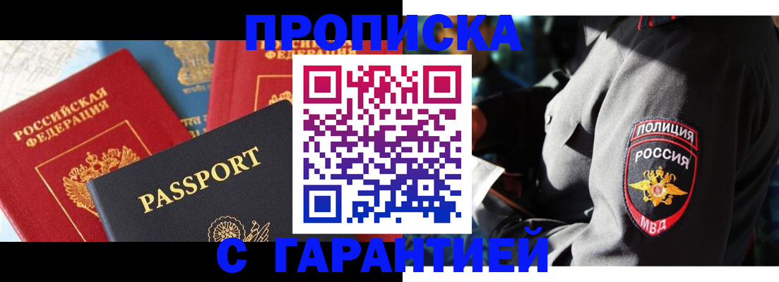 миграционный учет в Братске