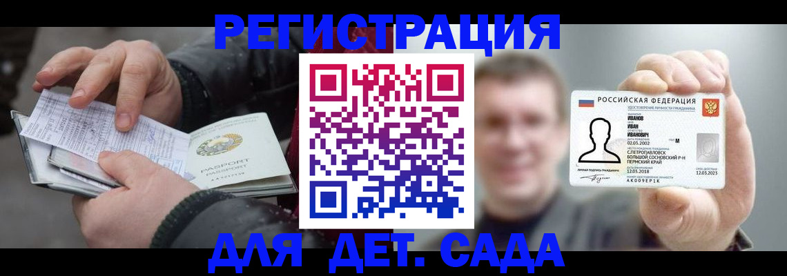 миграционный учет в Братске
