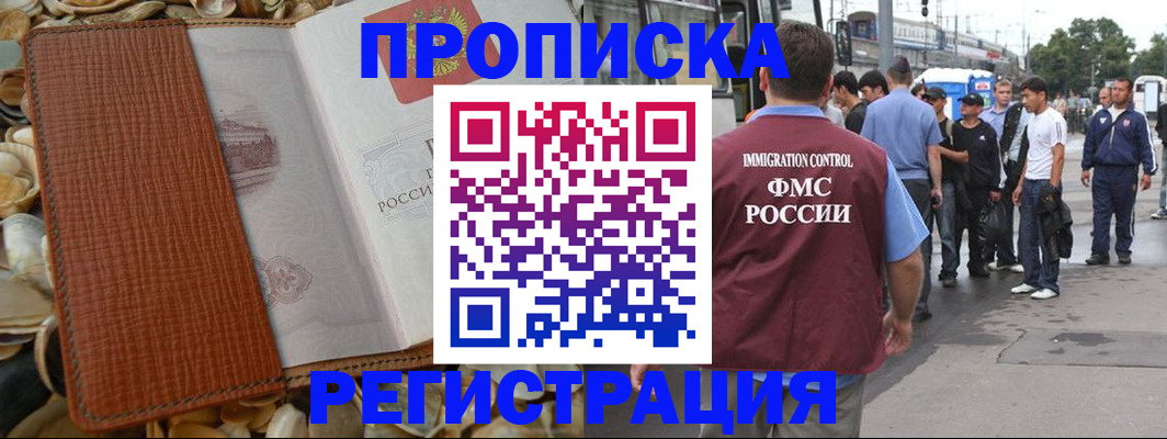 регистрация для школы в Братске